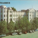 Kuibyshev. The administration of the Kuibyshev Railway.