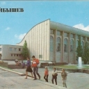 Kuibyshev. Basin Sports Club of the Army.