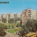 Kuibyshev. Polina Osipenko Street.