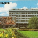 Kuibyshev. House of Trade Unions.