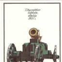 1805-pound Mortar Sample.