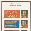 Sewing Guards infantry officer.