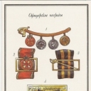 The officers' awards.