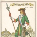 Infantry officer. 1700-1732