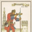 Bombardier Artillery Regiment. 1712-1720