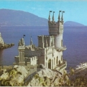 Yalta. 