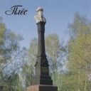 Plyos. Monument to Vasily I - the founder of Plyos
