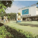 Yevpatoria. Cinema 