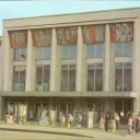 Ulyanovsk. Regional Drama Theatre.