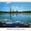 Leningrad. The Peter and Paul Fortress