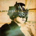 ENIGMA - THE SCREEN BEHIND THE MIRROR