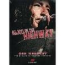 KEN HENSLEY - BLOOD ON THE HIGHWAY