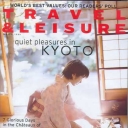 Travel & Leisure March 1999
