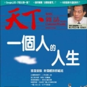 Various Magazines CommonWealth