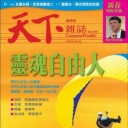 Various Magazines CommonWealth