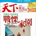 Various Magazines CommonWealth