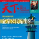 Various Magazines CommonWealth