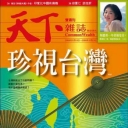 Various Magazines CommonWealth