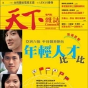 Various Magazines CommonWealth