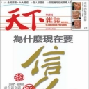 Various Magazines CommonWealth