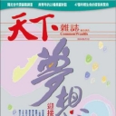 Various Magazines CommonWealth