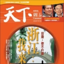 Various Magazines CommonWealth