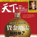 Various Magazines CommonWealth