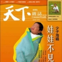 Various Magazines CommonWealth