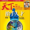 Various Magazines CommonWealth