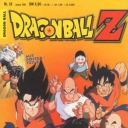 Dragonball Z #4