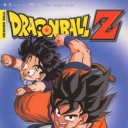 Dragonball Z #5