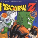 Dragonball Z #16