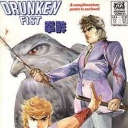 Drunken Fist #1
