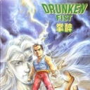 Drunken Fist #15