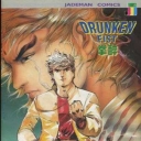 Drunken Fist #35