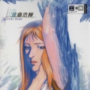 Eden #10
