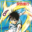 Flame of Recca #6
