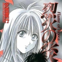 Flame of Recca #24