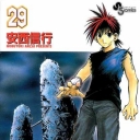 Flame of Recca #29