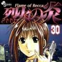Flame of Recca #30