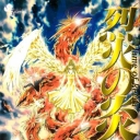 Flame of Recca #33
