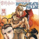 Force of Buddha's Palm #2