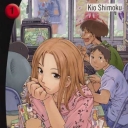 Genshiken #1