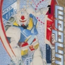 Gundam 0079 #1