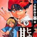 Hikaru No Go #9