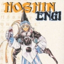 Hoshin Engi #3