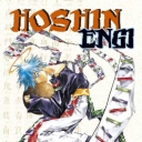 Hoshin Engi #13