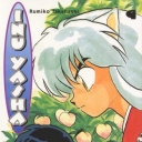 Inu Yasha #9