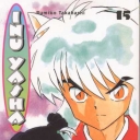 Inu Yasha #15