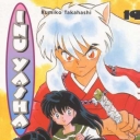 Inu Yasha #19